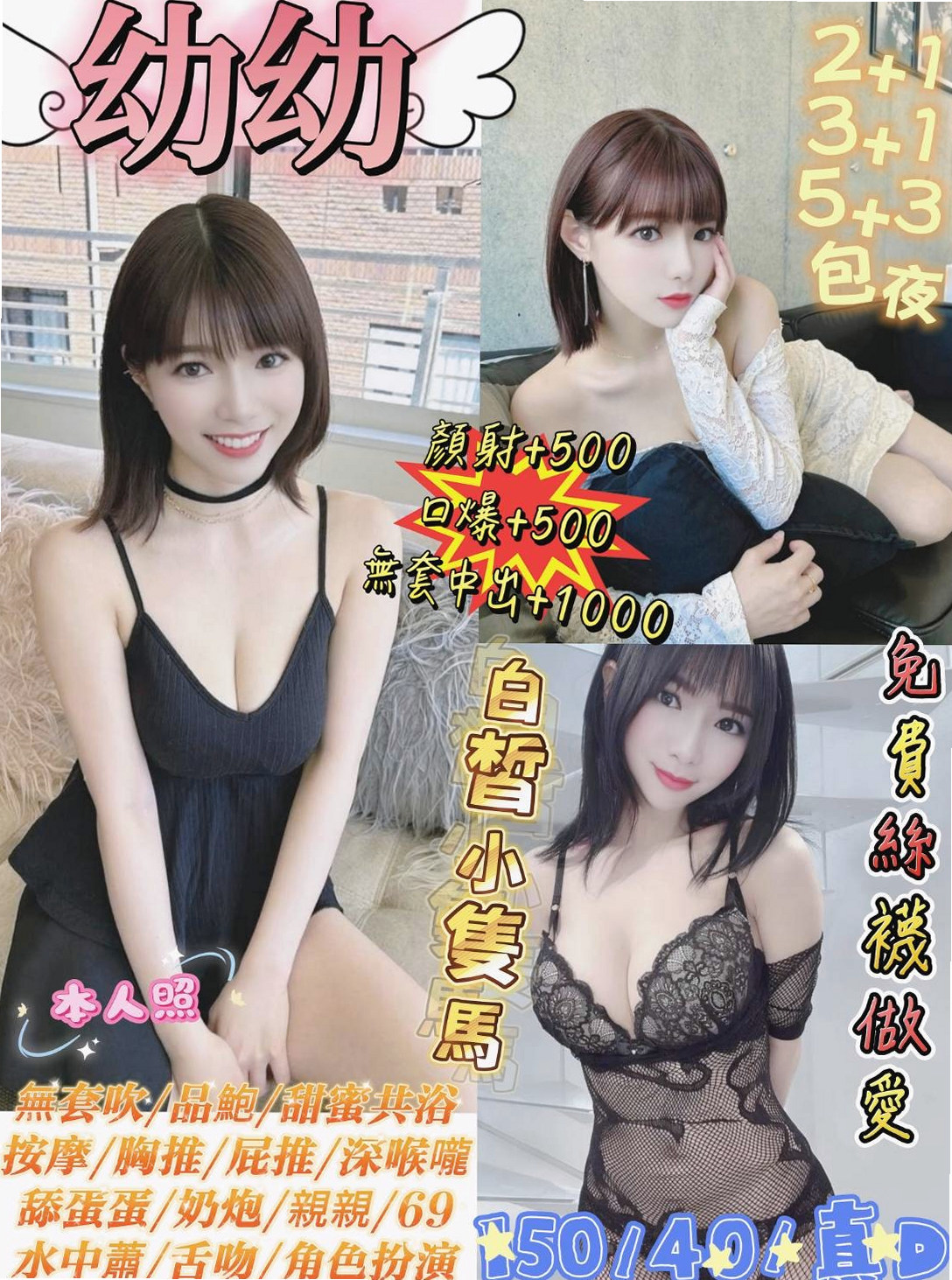 CLUE #23歲|給你100%的好服務 需要哥哥多點耐心呵護|依依|高挑運動型女神|五股找援|165cm|54kg|C罩杯